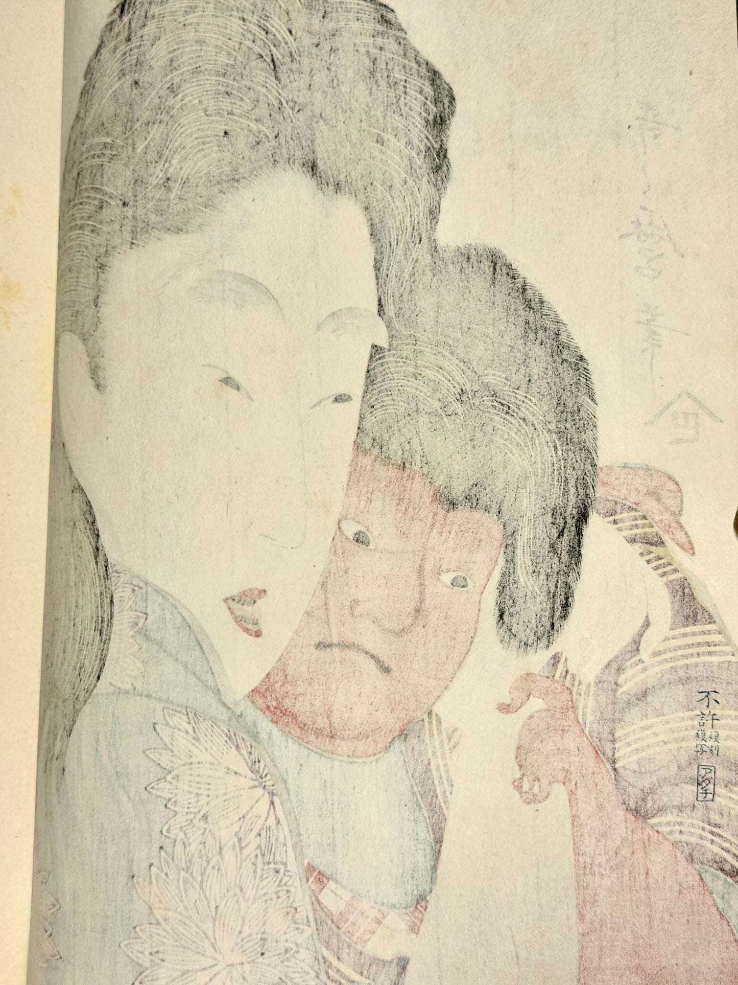 Estampe Japonaise de Utamaro représentant Kintarō, blotti dans les bras de sa mère Yamauba, le verso