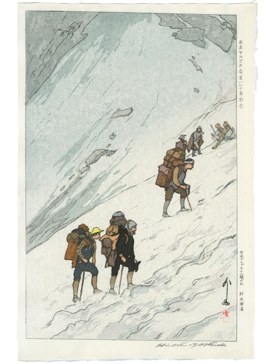 Estampe japonaise d'Hiroshi Yoshida paysage de neige et randonneurs en pleine montagne. Estampe verticale à grande dominance de blanc.