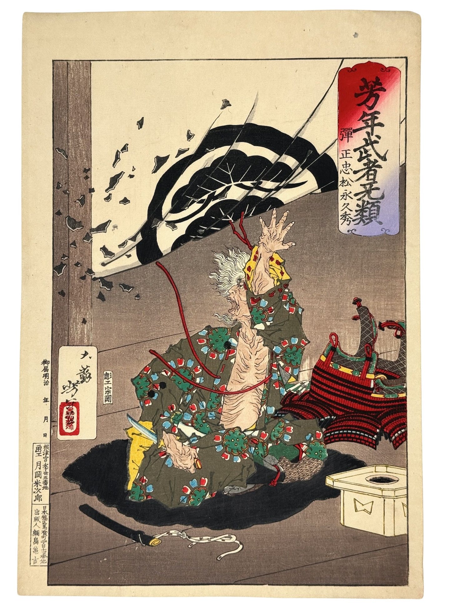estampe japonaise de Yoshitoshi avant seppuku samourai Hisahide kimono vert entre-ouvert poignard à la main prêt à se faire seppuku