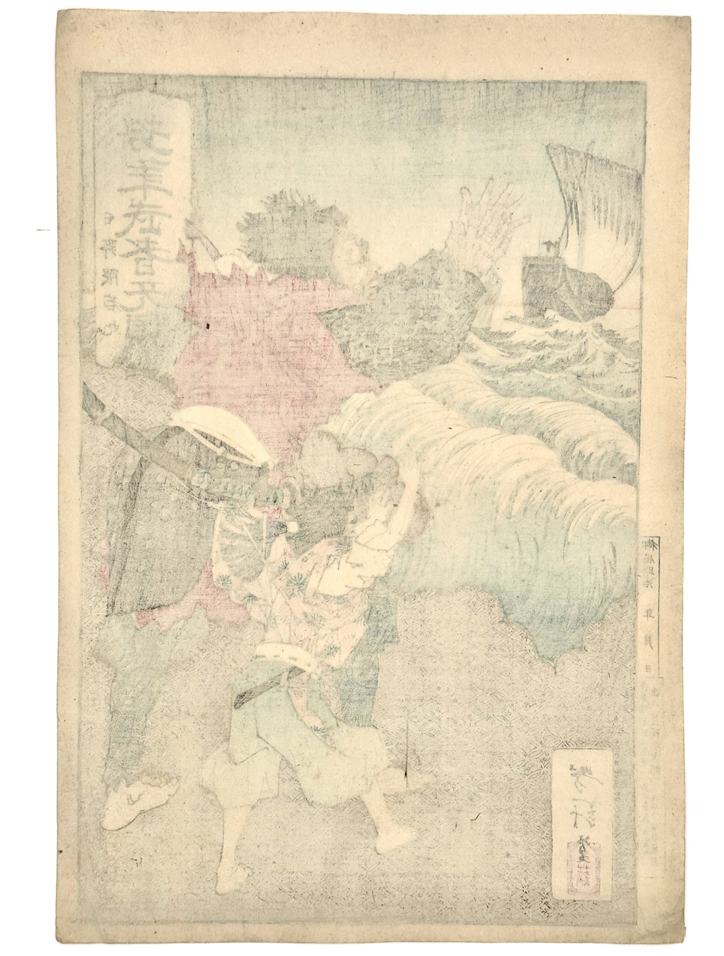 estampe japonaise de Yoshitoshi, enfant et moine hélant navire, dos