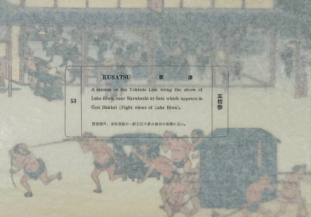 estampe japonaise des porteurs devant une auberge sur la route du Tokaido