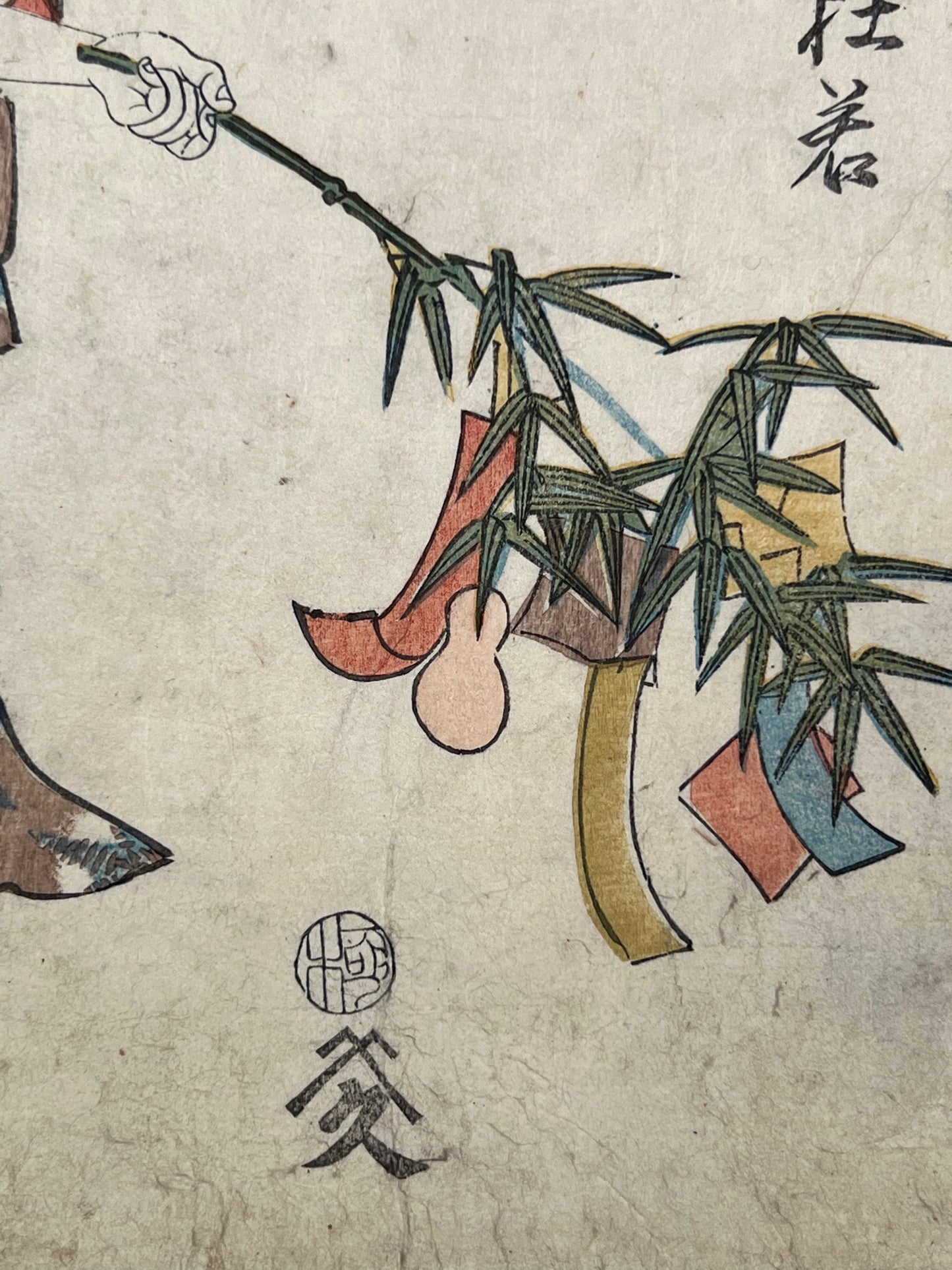 Estampe Japonaise de Kunisada Toyokuni III Acteurs de Nô et fête de Tanabata sceau éditeur et branche de bambou avec papier tanzaku