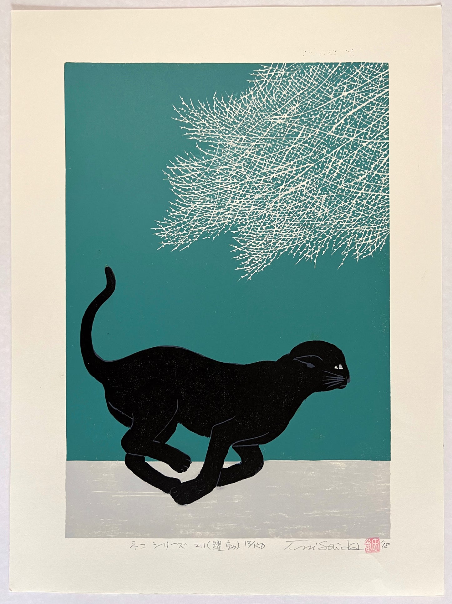 estampe japonaise chat noir courant, fond vert céladon, de Nishida Tadashige