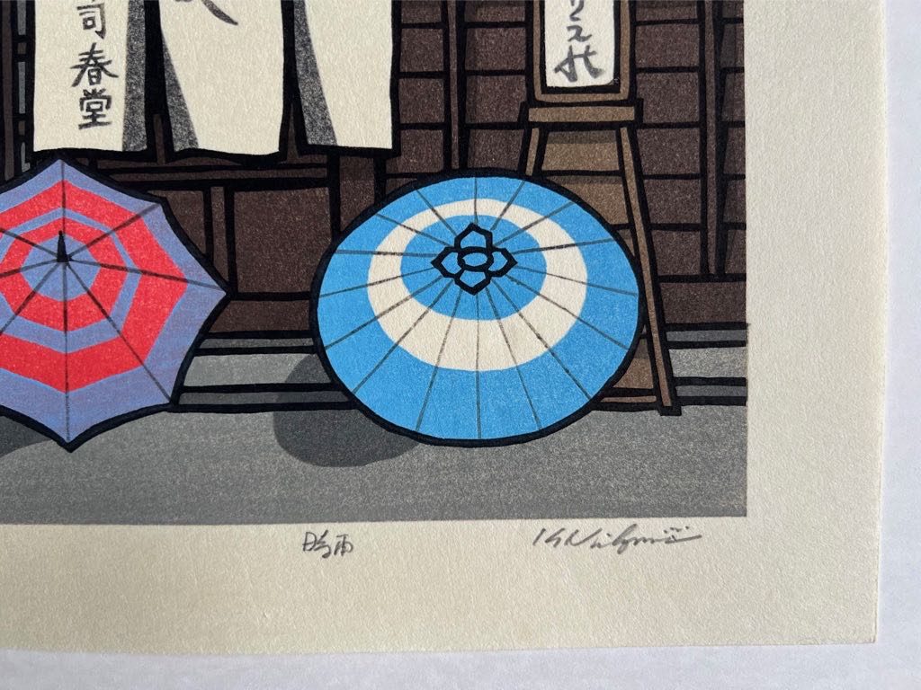 estampe japonaise de nishijima parapluie apres la pluie, signature de l'artiste