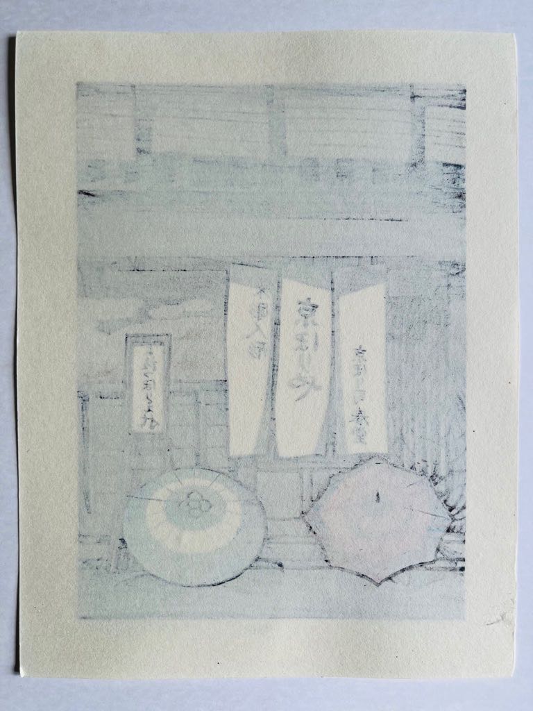 estampe japonaise de nishijima parapluie apres la pluie, le verso