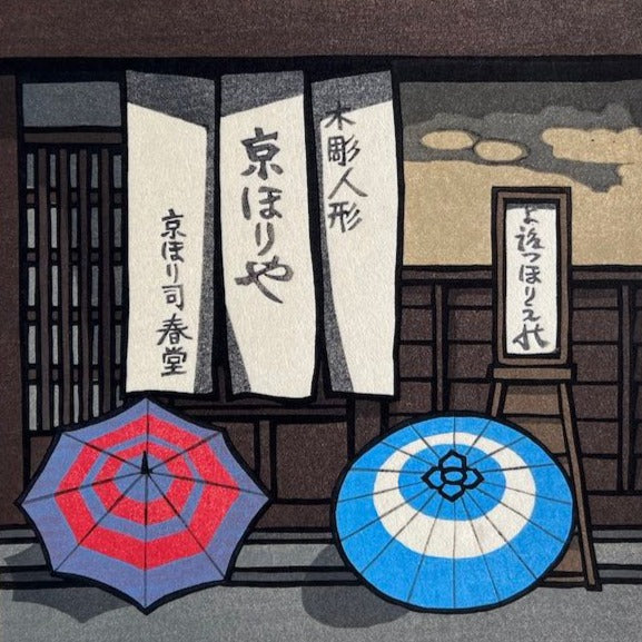 estampe japonaise de nishijima parapluie apres la pluie gros plan