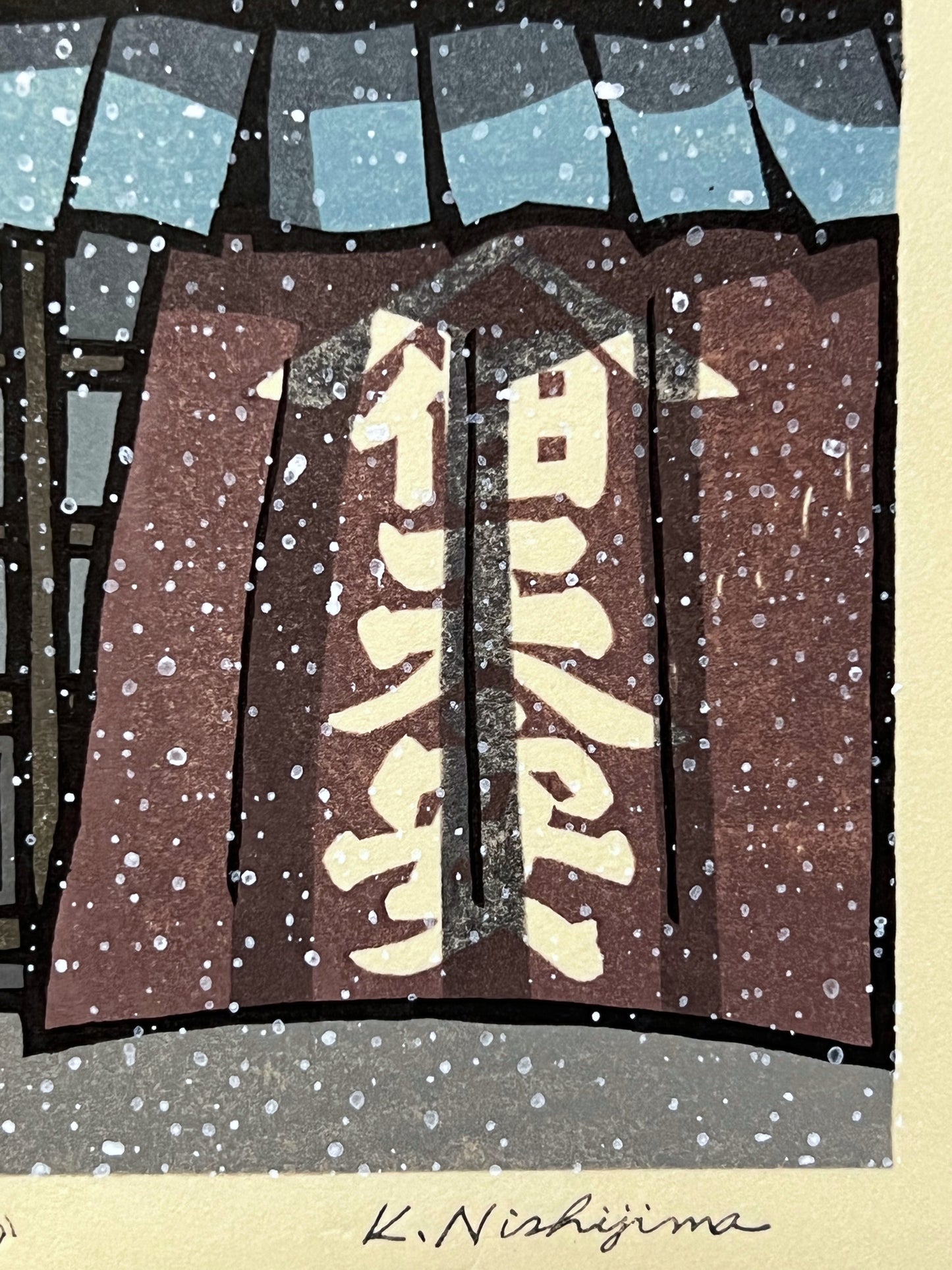 estampe japonaise contemporaine de de Nishijima, la neige tombe devant une facade d'une maison en bois avec noren calligraphié, à Kyoto, signature de l'artiste