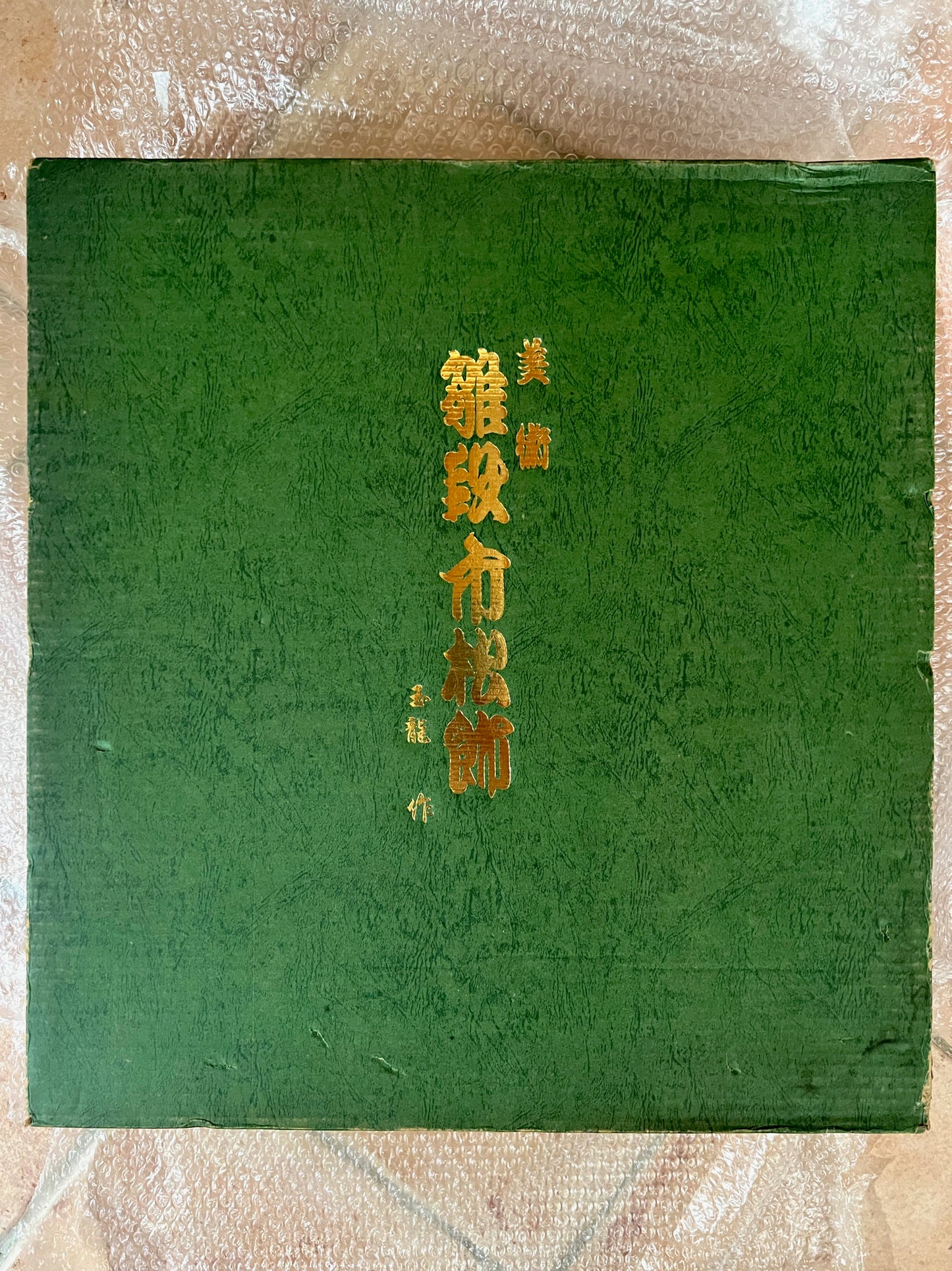 poupée japonaise Ichimatsu garçon, en kimono en soie bleu et beige, la boite d'emballage