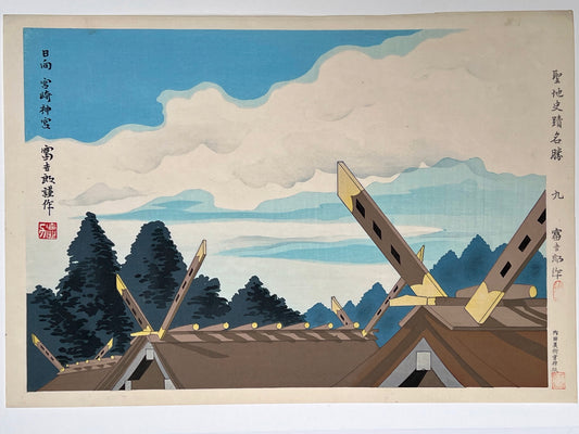 estampe japonaise temple Miyazaki les toits sous un ciel bleu nuage