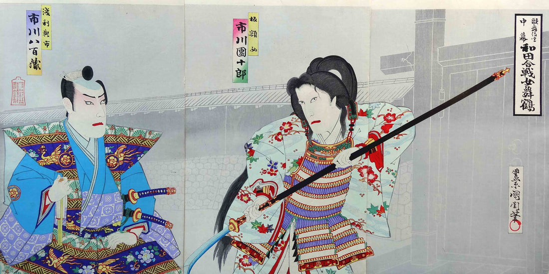 Portraits des guerrières japonaises