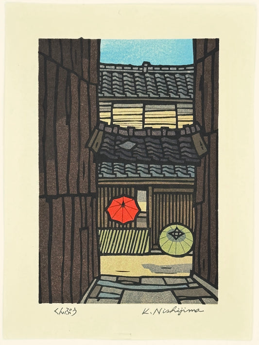 Estampe Japonaise de Nishijima Katsuyuki, rue de  quartier gion kyoto, parapluies rouge et vert clair séchant après la pluie. Maisons traditionnelles japonaises en bois. 