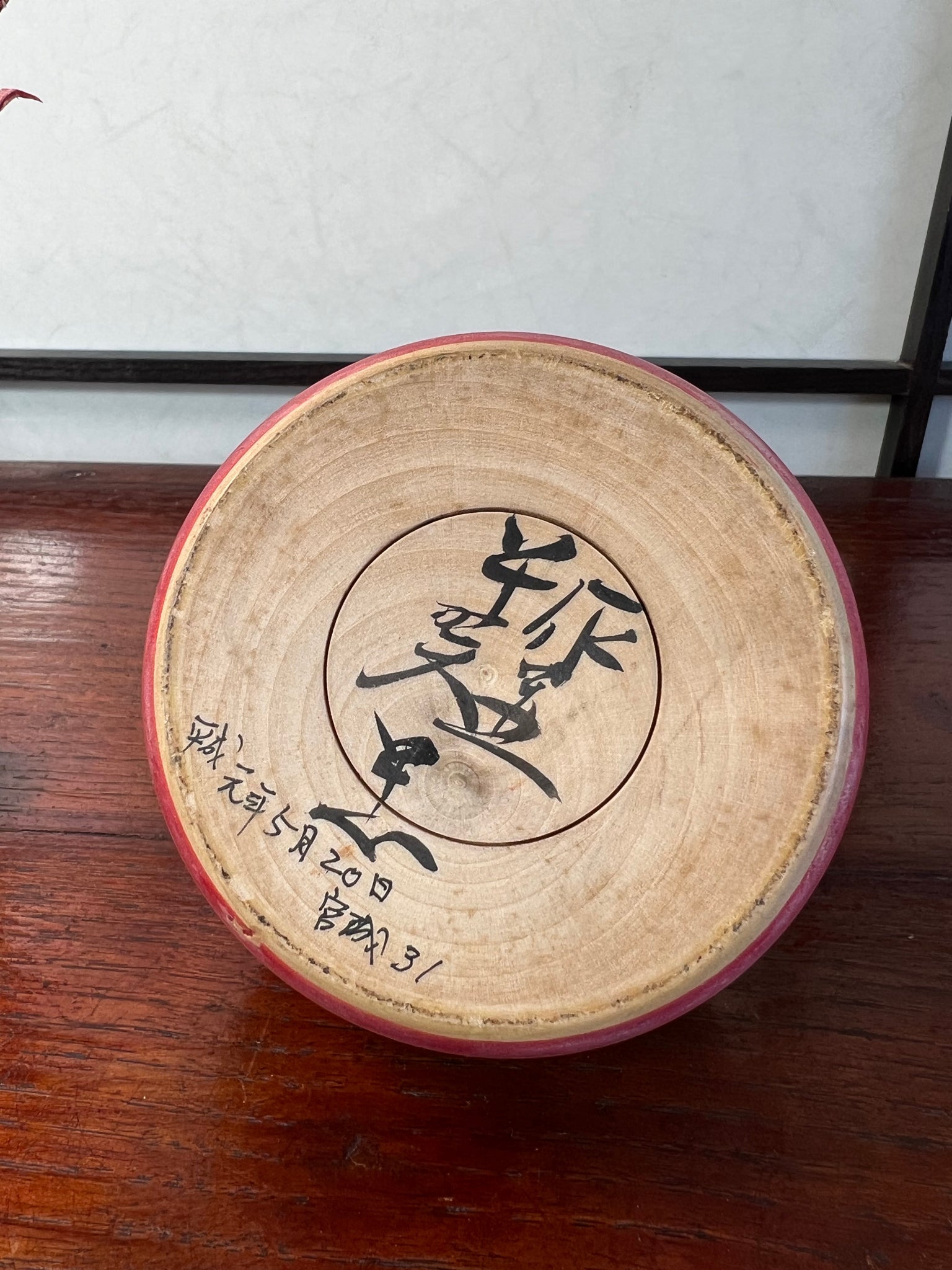 Kokeshi de style Sakunami de Hiraga Tadashi   | Forme Ejiko, bébé dans son panier signature