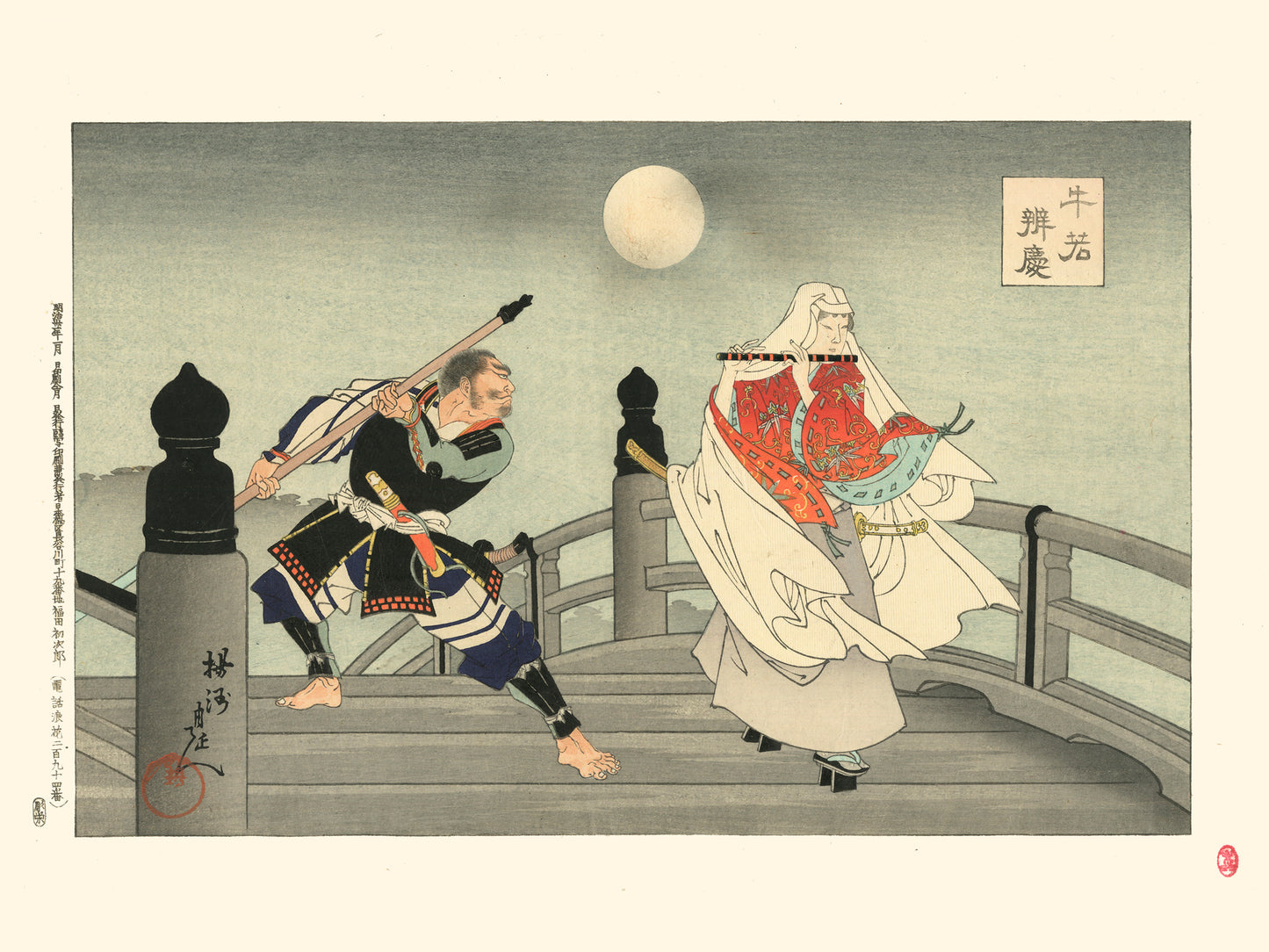 Le guerrier Benkei et Yoshitsune de Chikanobu | Reproduction Fine Art