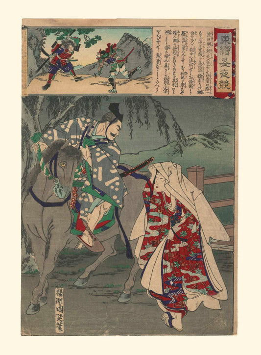 Samouraï à Cheval, Brocard de l'Est n°34 de Chikanobu | Reproduction Fine Art