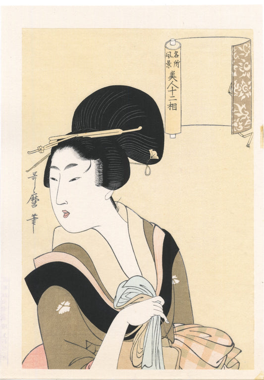 estampe japonaise utamaro femme tenant serviette kimono kaki 