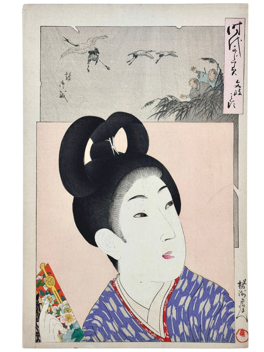 Estampe Japonaise Encadrée de Chikanobu, Portrait de Femme - Ere Bunsei