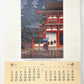 Calendrier 2024 Hasui Kawase