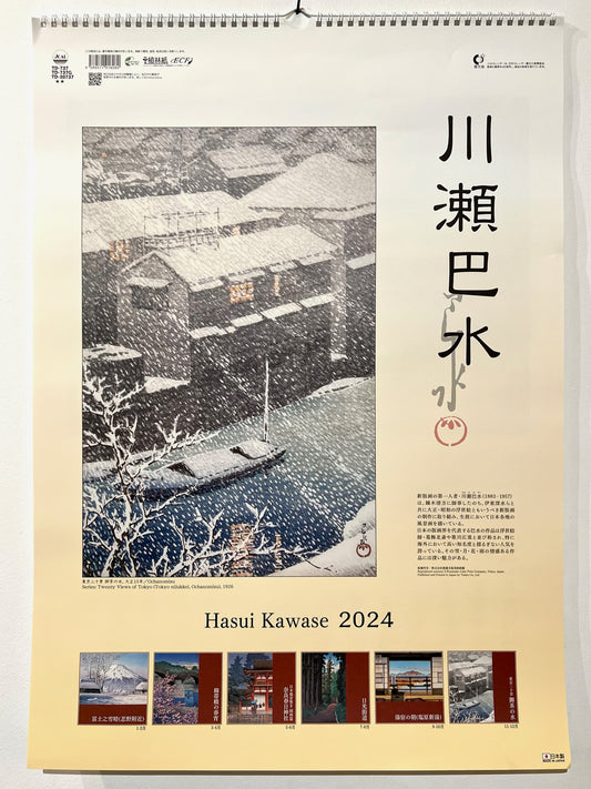 Calendrier 2024 Hasui Kawase