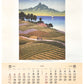 calendrier 2026 illustrée d'estampes japonaises de paysage de Kawase Hasui, montagne Unzen avec champs cultivés, et mer, mai-juin