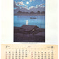 calendrier 2026 illustrée d'estampes japonaises de Kawase Hasui, nuit de pleine lune sur la rivière Arakawa