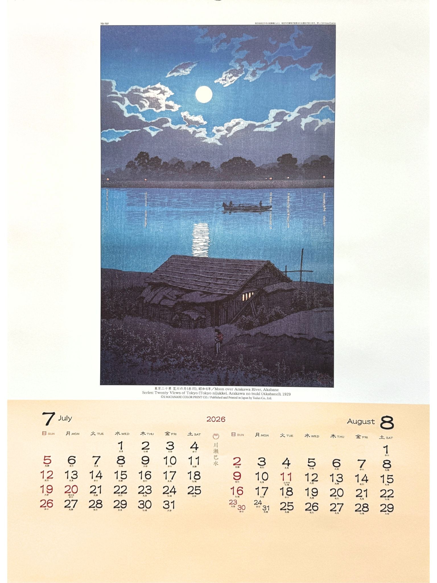 calendrier 2026 illustrée d'estampes japonaises de Kawase Hasui, nuit de pleine lune sur la rivière Arakawa