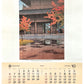 calendrier 2026 illustrée d'estampes japonaises de Kawase Hasui, automne au temple Nanzen-ji