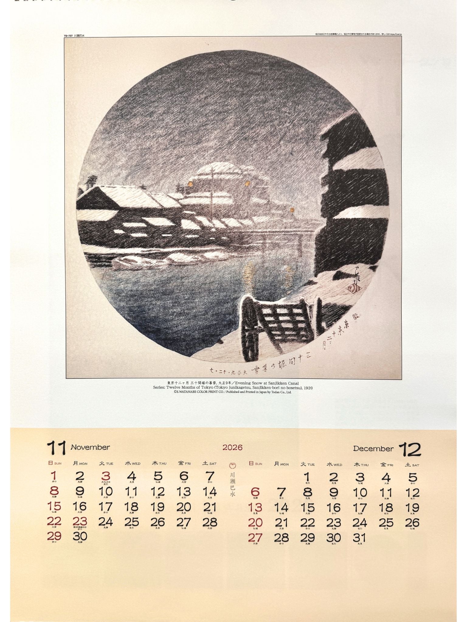 calendrier 2026 illustrée d'estampes japonaises de Kawase Hasui, tempète de neige sur le canal Sanjikken