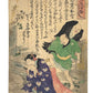 Estampe Japonaise Hannya mord enfant dans cimetière de Takeda Inumaru