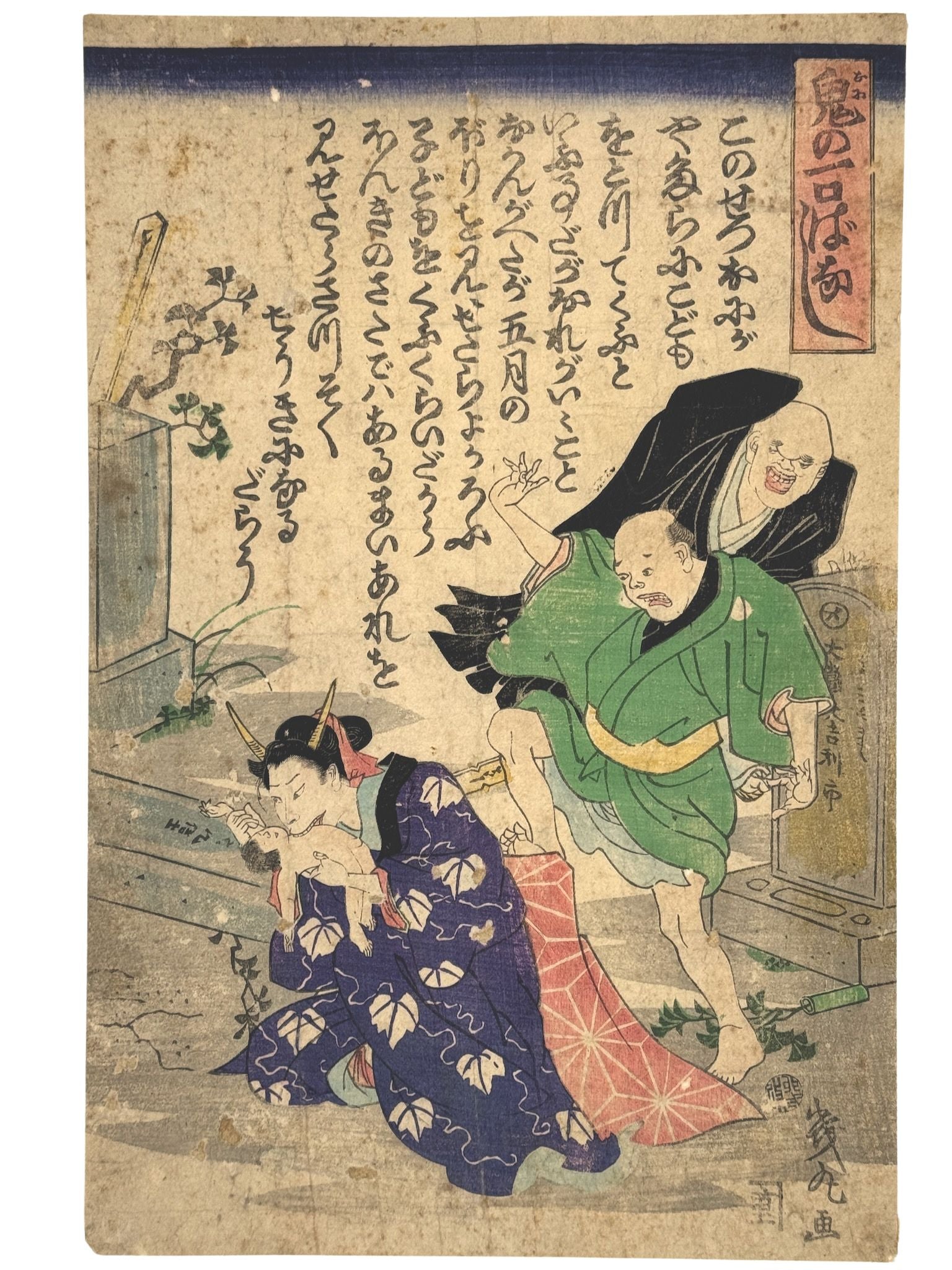Estampe Japonaise Hannya mord enfant dans cimetière de Takeda Inumaru