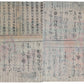 estampe japonaise ancienne, l'empereur Meiji et sa femme dans un carosse, en arrière plan un chateau, le verso de l'estampe