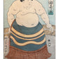 estampe japonaise de Kuniaki, portrait en pied d'un lutteur de sumo torse nu avec pagne