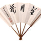 Éventail japonais en papier calligraphié avec les kanji fleur, lune, neige