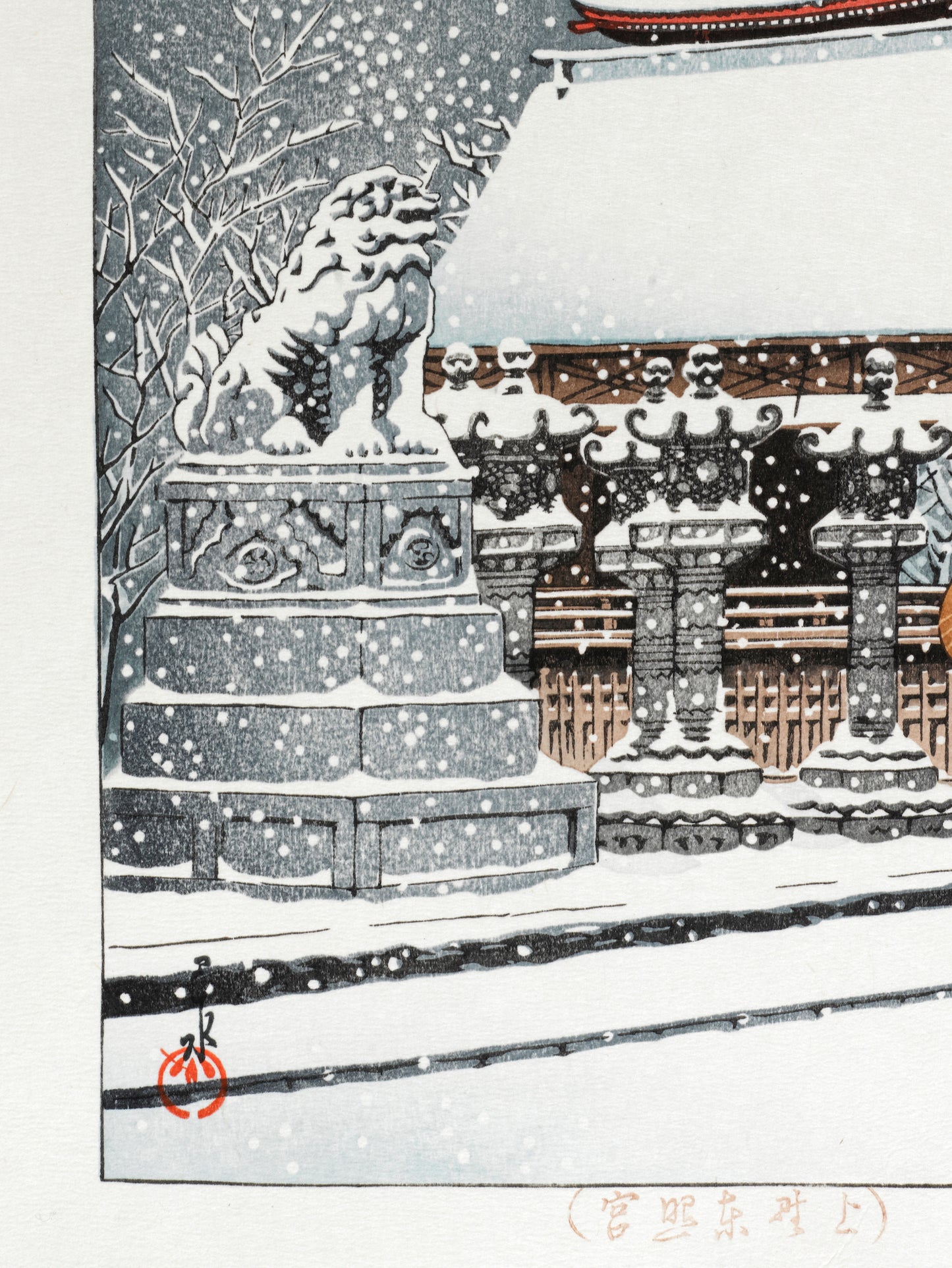 estampe japonaise neige tombant sur pagode rouge personnage sous parapluie, signature de l'artiste Hasui