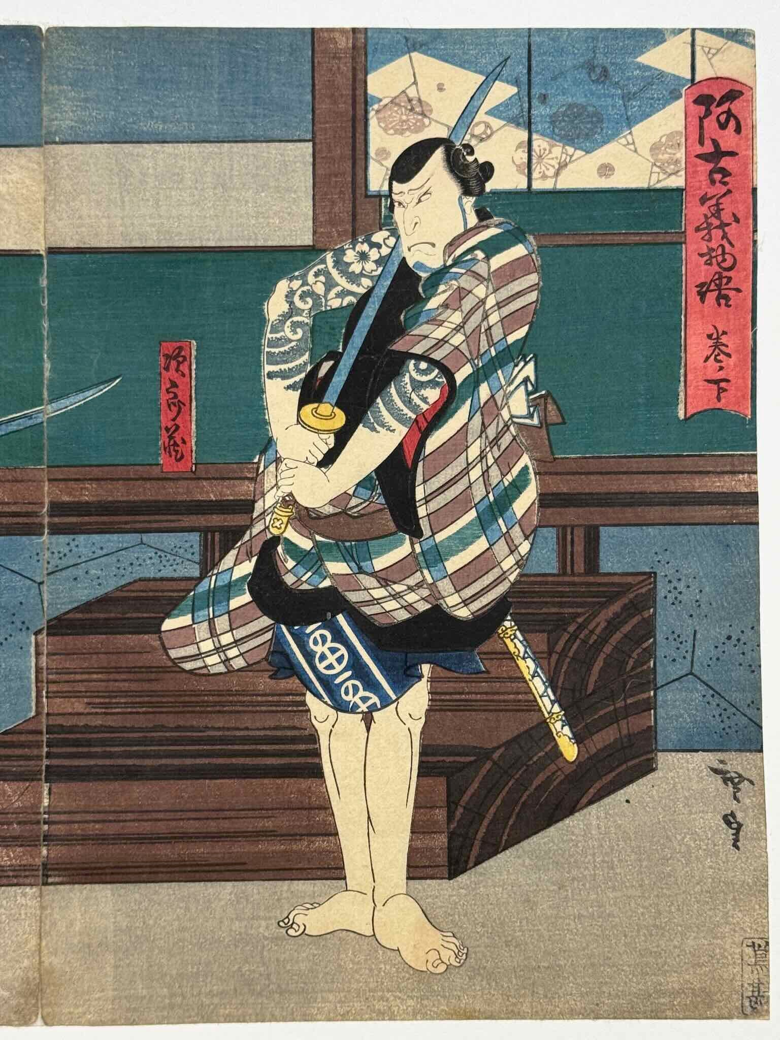 estampe japonaise en triptyque de Hirosada, scene de Kabuki combat au sabre entre deux samouraïs, gros plan sur samourai tatoué