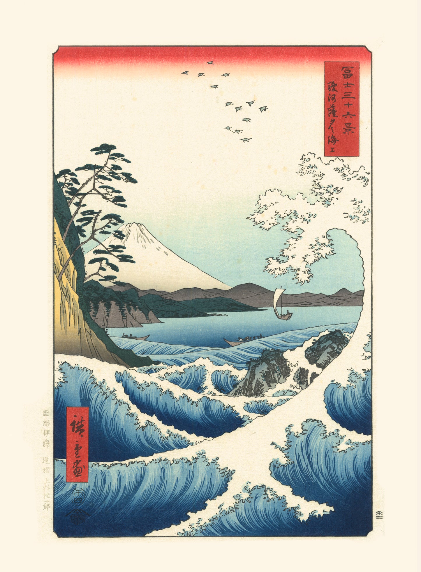 La baie de Suruga, Les trente-six vues du Mont Fuji de Hiroshige | Reproduction Fine Art