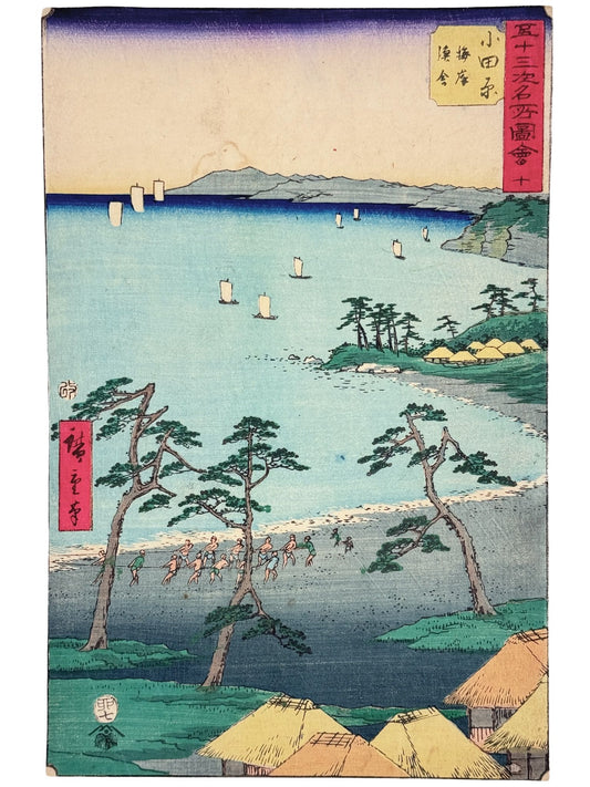 Estampe Japonaise de Hiroshige | Le Tokaido vertical | Odawara paysage de mer et pecheurs