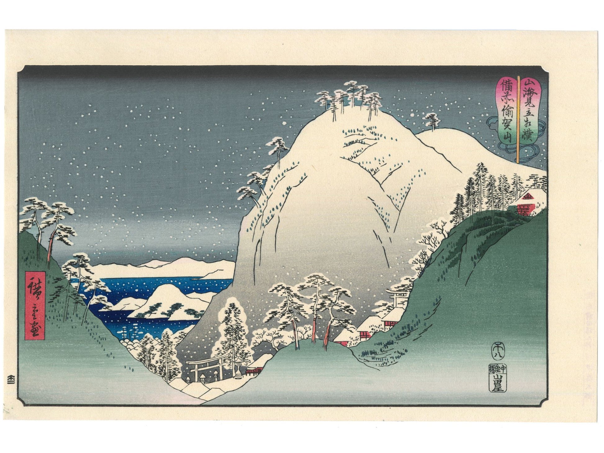 Estampe Japonaise de Hiroshige représentant le mont Yuga sous la neige face à la mer