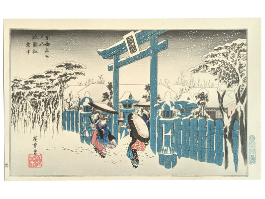 Estampe japonaise montrant le sanctuaire de Gion sous la neige, par Hiroshige