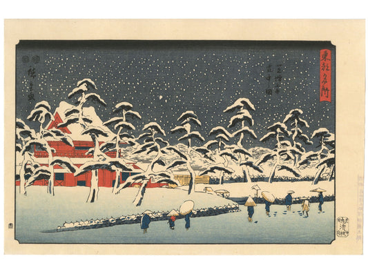 Estampe Japonaise Hiroshige temple Zôjôji la nuit sous la neige