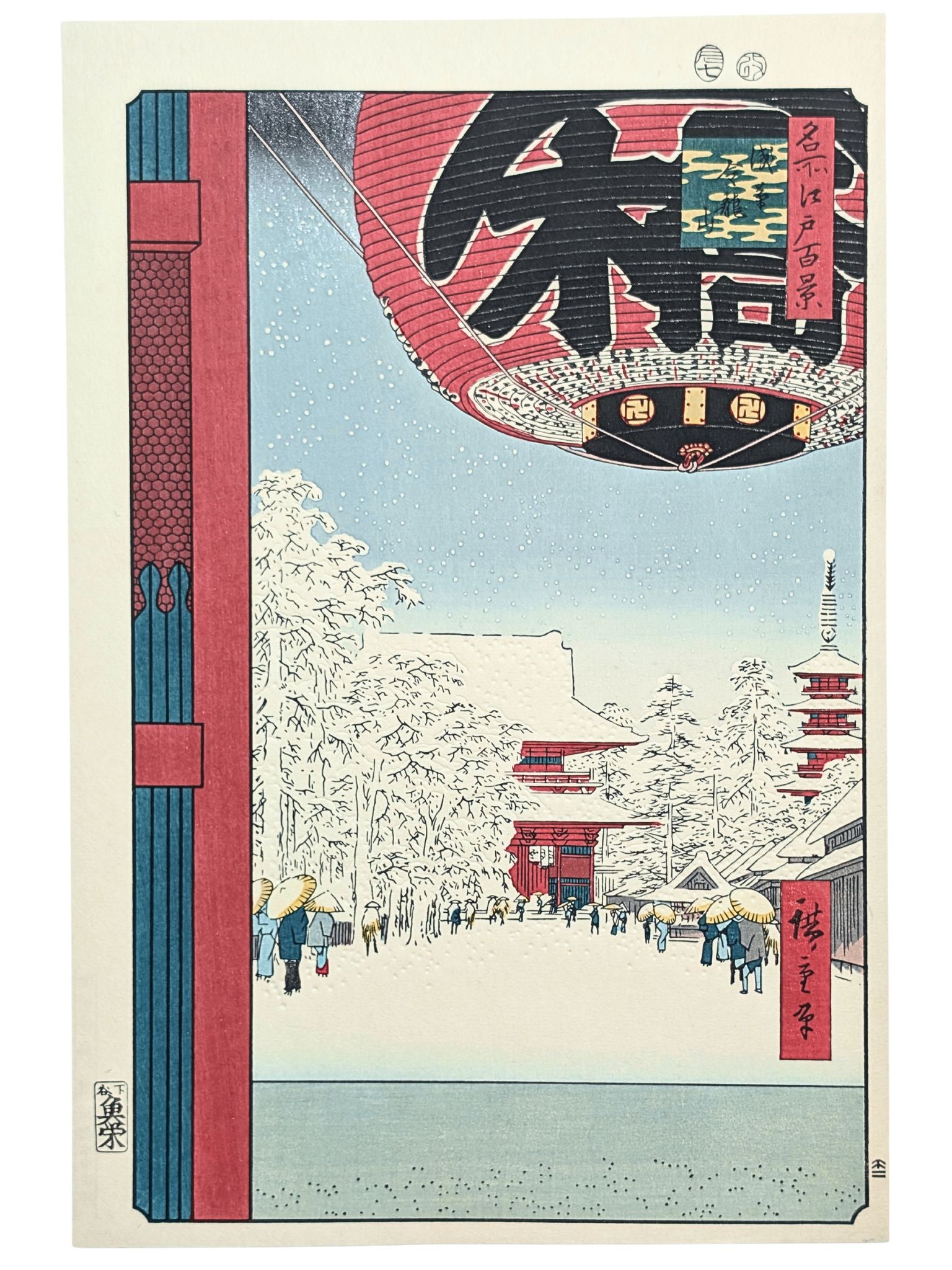 Estampe japonaise de Hiroshige représentant l’entrée du temple Kinryûzan (Sensô‑ji) sous la neige, cadrée par une grande lanterne, avec pèlerins et pagode à Asakusa.