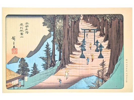 Estampe japonaise de Hiroshige du Mont Akiba avec torii et pèlerins sous la pluie
