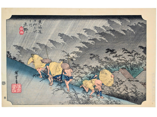 Estampe Japonaise de Hiroshige, voyageurs sous la pluie à Shôno