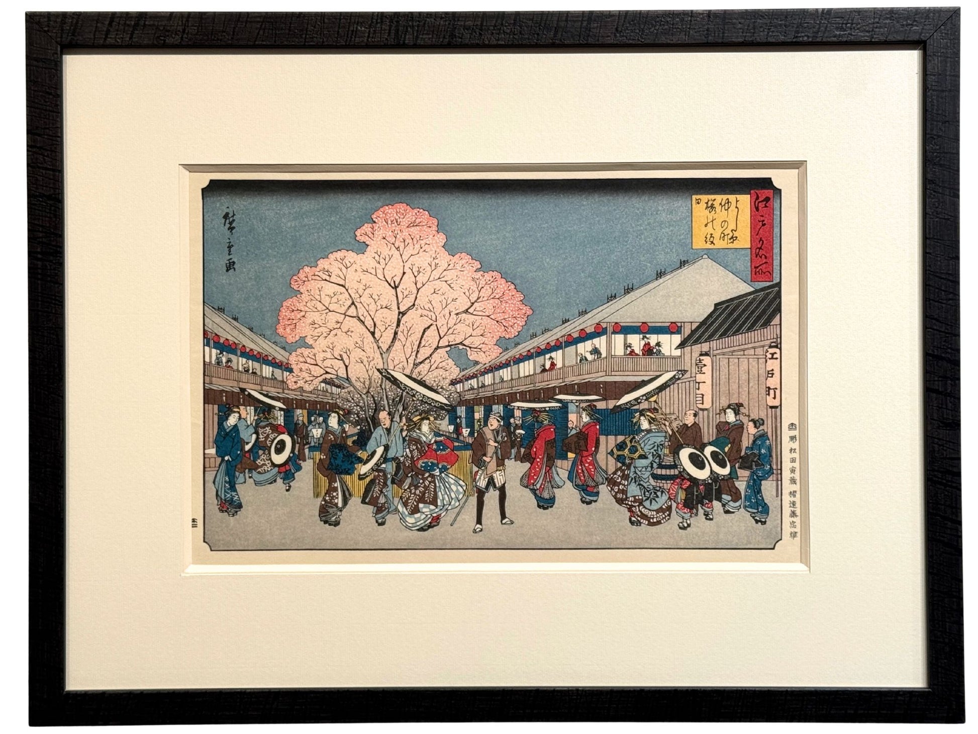 Estampe Japonaise encadrée de Hiroshige, scène animée au Yoshiwara une nuit sous les cerisiers en fleurs, avec cadre noir
