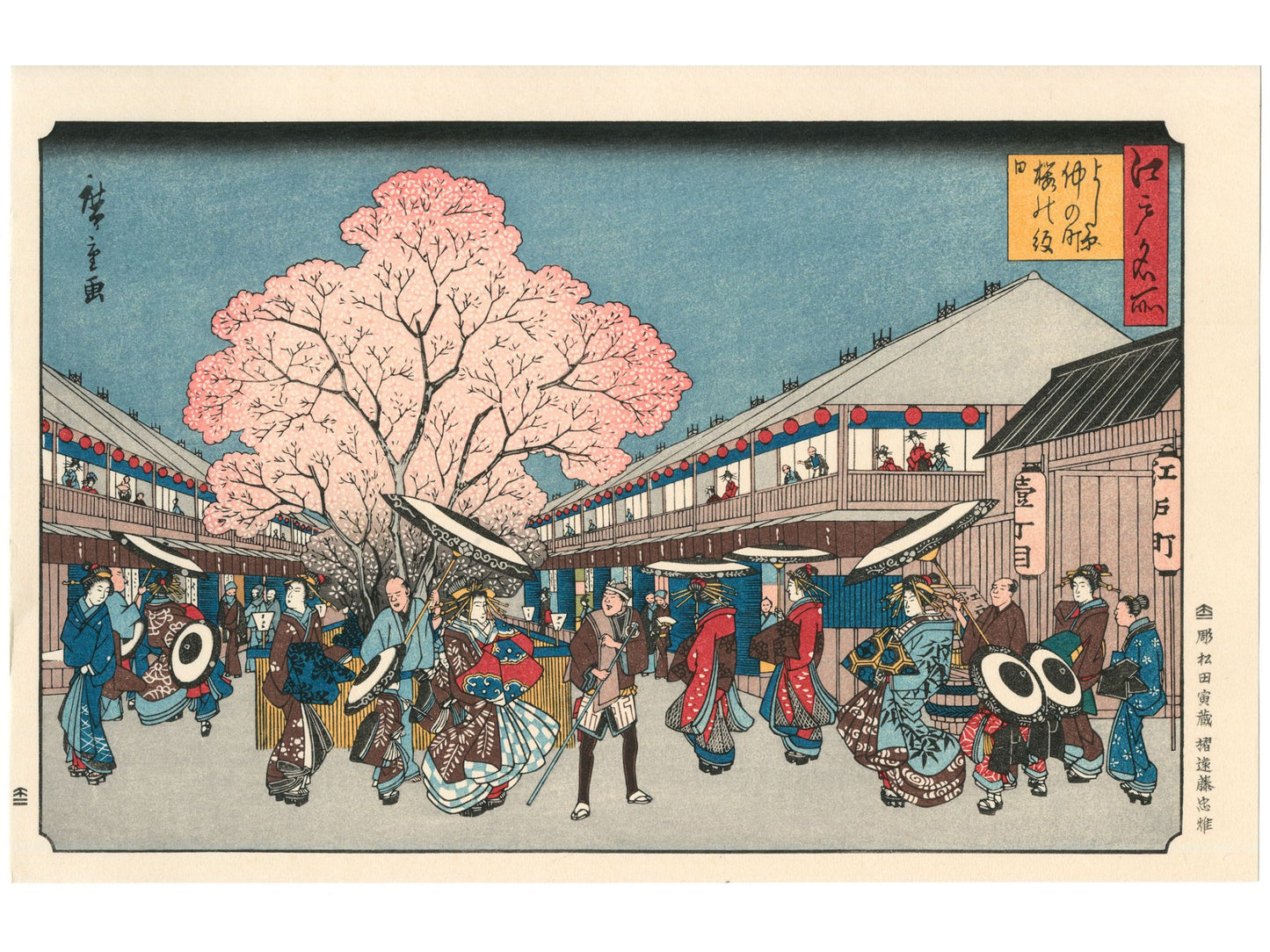 Estampe Japonaise de Hiroshige, scène animée au Yoshiwara une nuit sous les cerisiers en fleurs