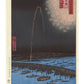 Estampe japonaise de Hiroshige montrant les feux d’artifice d’été au-dessus du pont de Ryôgoku et des barques sur la rivière Sumida.