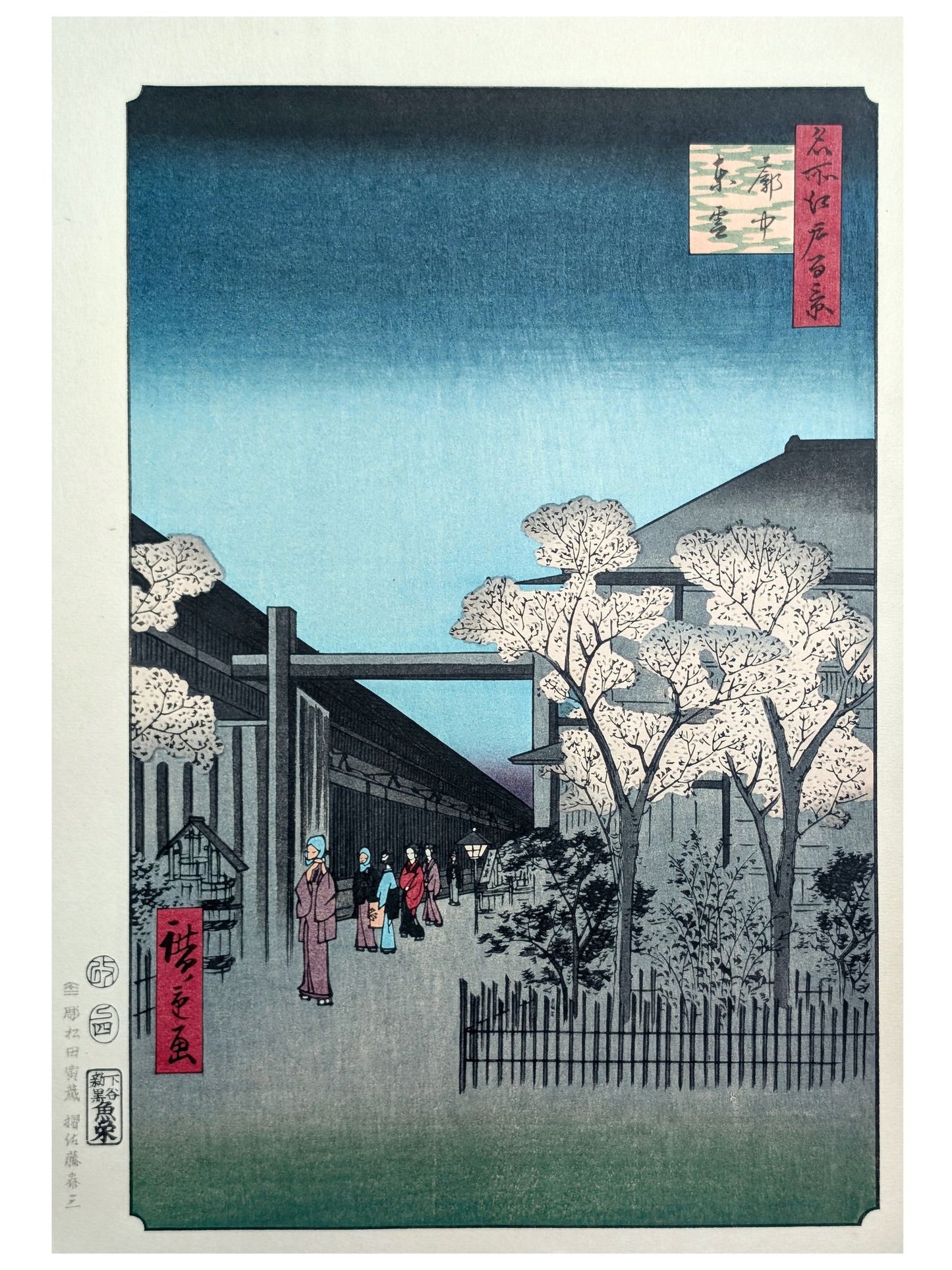 Estampe Japonaise d’Utagawa Hiroshige représentant des cerisiers en fleurs dans le quartier de Yoshiwara à Edo, avec promeneurs en kimono.
