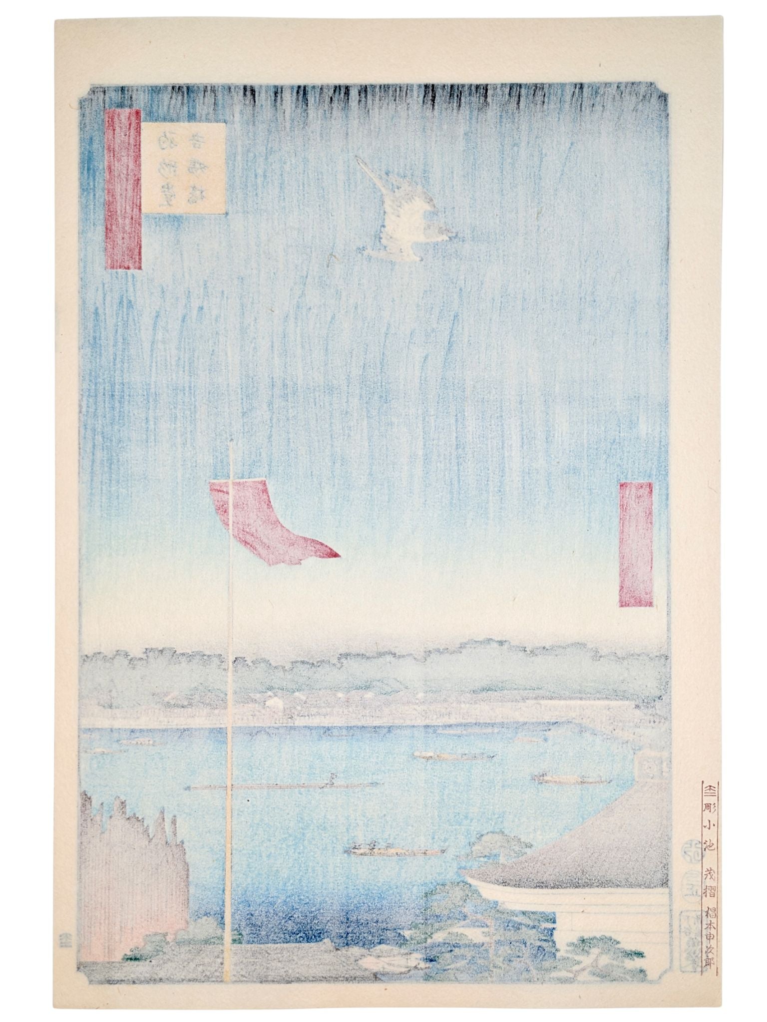 Estampe Japonaise d’Utagawa Hiroshige montrant un coucou en vol au-dessus du pavillon Komagata et du pont Azuma sous la pluie, le verso de l'estampe