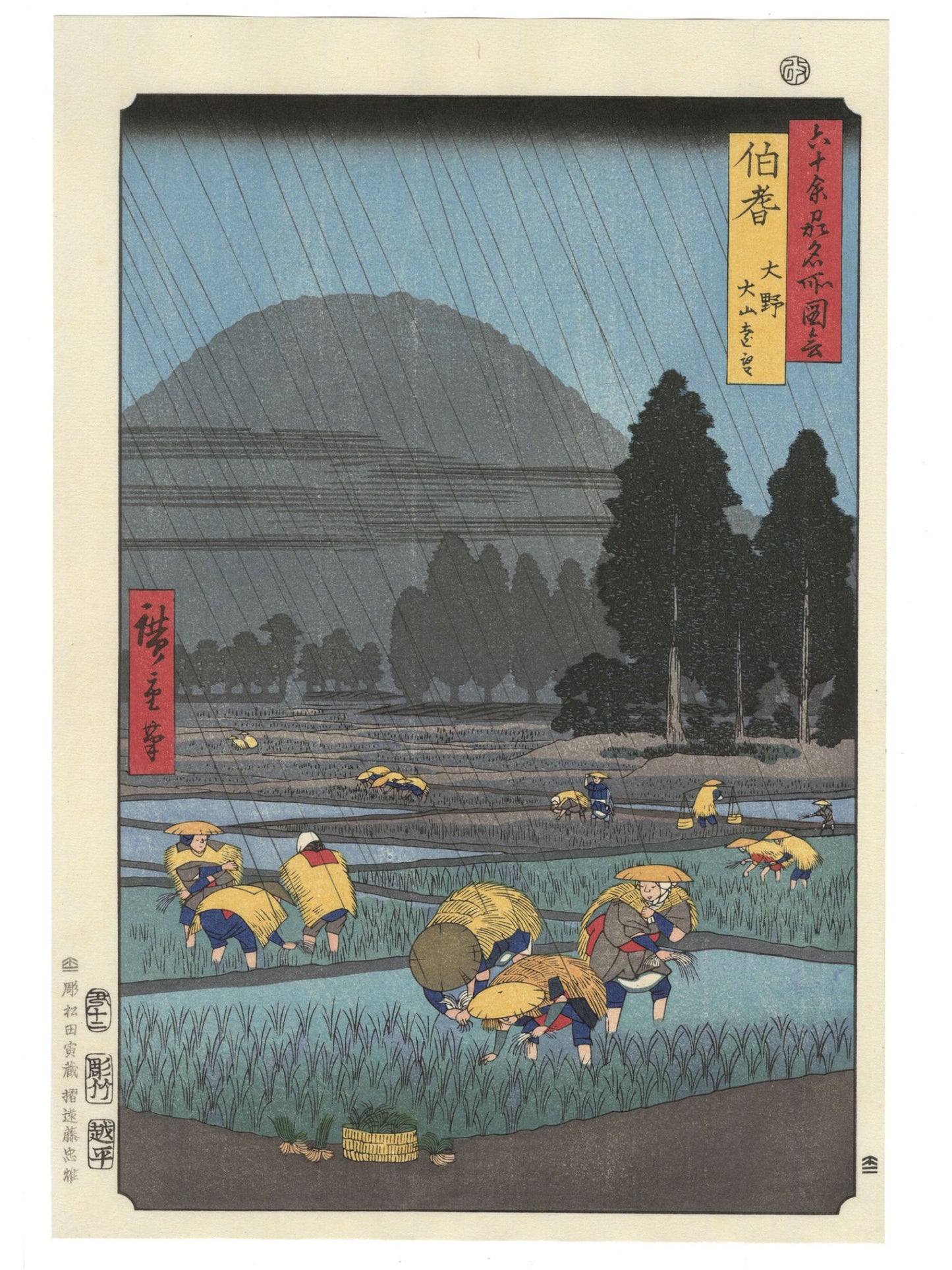 Estampe Japonaise de Hiroshige montrant des paysans dans des rizières sous la pluie avec le mont Daisen en fond