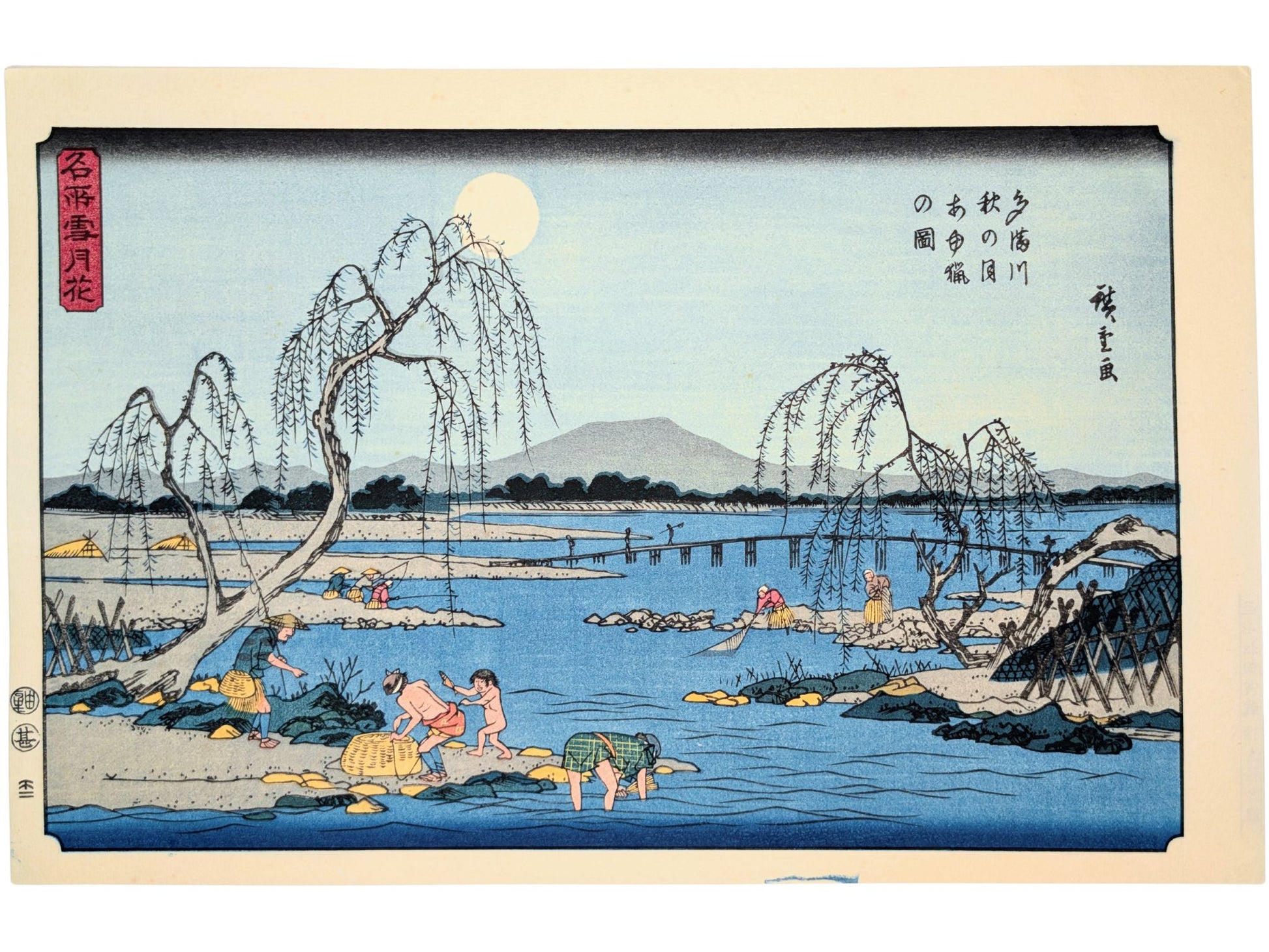 Estampe japonaise de Hiroshige avec pêcheurs dans la rivière Tama sous la pleine lune