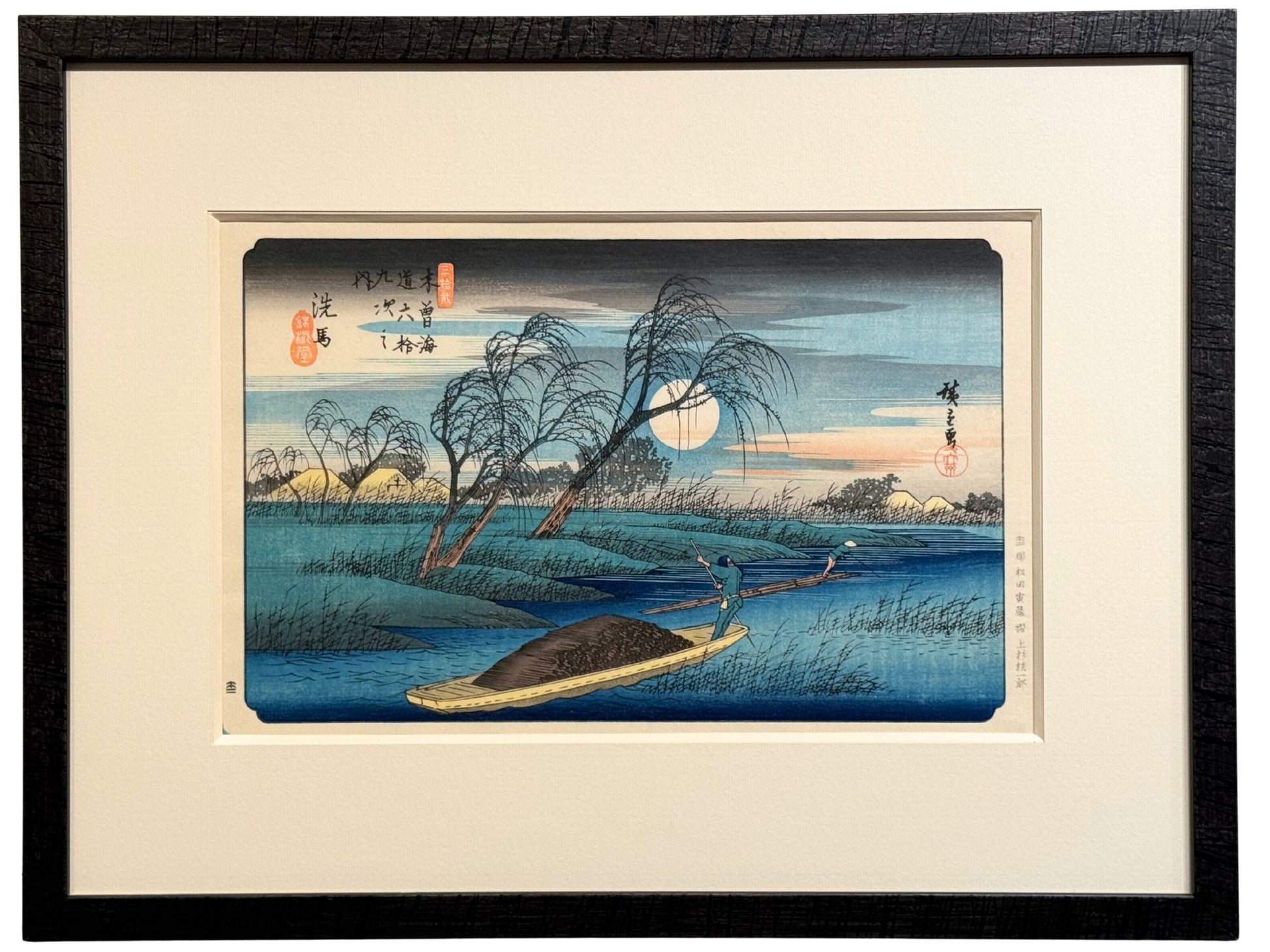 Estampe japonaise encadrée de Hiroshige de la rivière à Seba sous la pleine lune, saules et bateau, avec cadre noir